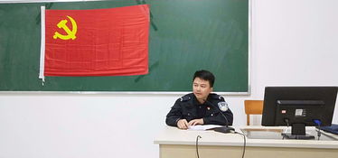 2017年新警训练班 仙葫校区 临时党支部 召开第二次党员大会