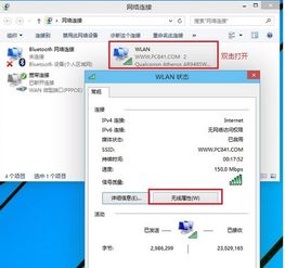 win10怎么查自己wifi密码是多少