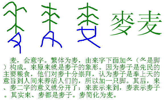 带有麦字的唯美名字 