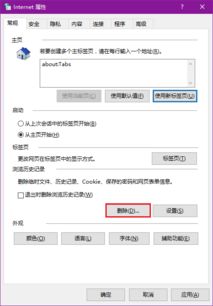 win10如何清理浏览器缓存文件