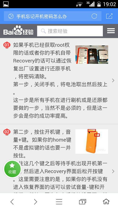 电脑pin码忘记了怎么重置(电脑pin码忘记了怎么办,小伙子在线等挺急的)