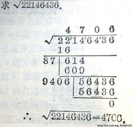 二次平方怎么开