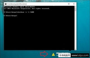 win10电脑关机命令shutdown
