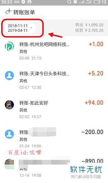 支付宝转账几年前的记录怎么查