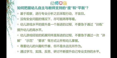 业精于勤,潜心静学 临朐中学幼儿园教师参加 自主游戏不仅仅是放手那么简单 专题讲座