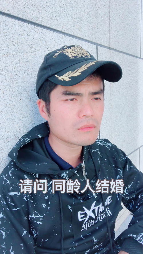 同龄人结婚对你有什么影响 