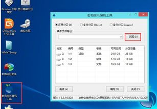 无u盘装win10系统安装系统安装教程