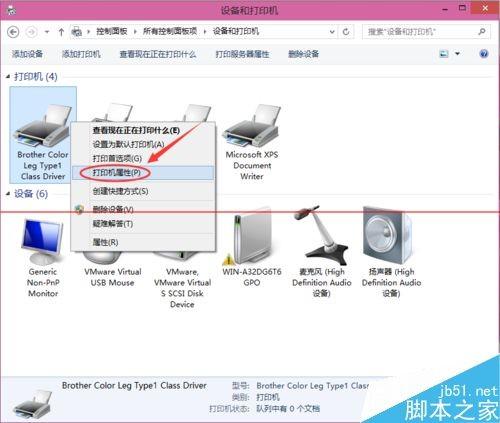 联想win10家庭版共享打印机设置