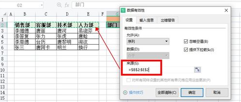 excel如何设置一级二级内容,excel一级二级组合菜单制作教程