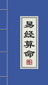 易经测算软件app安卓版 易经测算软件下载 1.8.0 手机版 河东软件园 