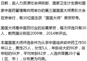 重磅 最新国医大师最全名单来了 出诊地点时间 擅长疾病都有,快收藏 