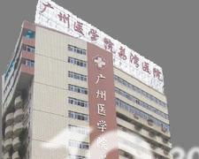 广州医学院荔湾医院(广州医学院荔湾医院的医疗设备)