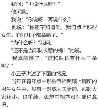 知青故事│我的知青弟弟小五子