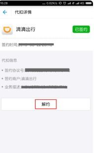 【滴滴出行】亲爱的滴滴车主，由于您的证件信息异常，需要您在三日内解绑车辆并重新填写相关资料，我们将