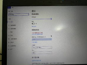 win10设置字体加粗加黑