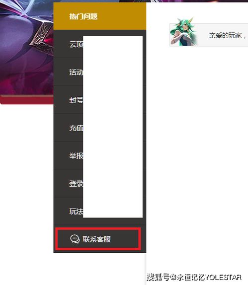 lol游戏过后怎么举报,lol英雄联盟怎么举报