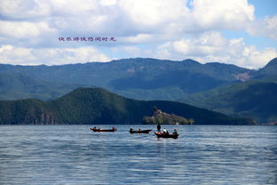 关于赞美泸沽湖的诗句