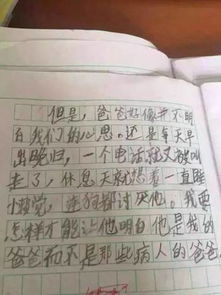 儿子写作文称 连狗都讨厌爸爸 令无数爸爸脸红