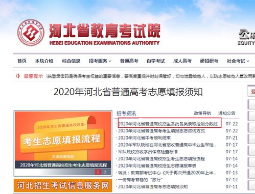 2020年教育考试院官网（教育考试院网站官网） 第1张