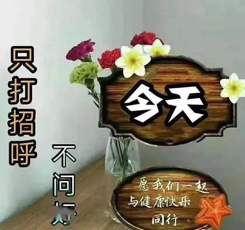 2021最新早上好图片带字表情包祝福,祝大家天天好运平安健康幸福