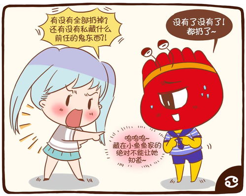 星座漫画 反正就是不许 12星座的恋爱小气症 