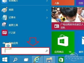 win10切换账户以后没显示