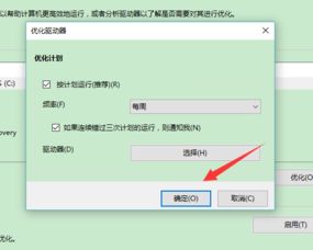 win10如何优化固态硬盘的