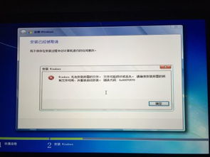 mac安装win10错误代码