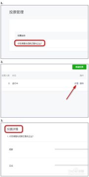 怎么制作微信公众号投票 