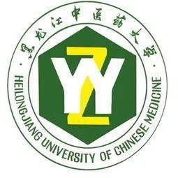 黑龙江中医药大学第五次学科评估(黑龙江中医药大学第四轮)