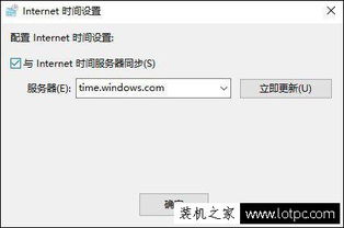 win10电脑显示的时间不对怎么办