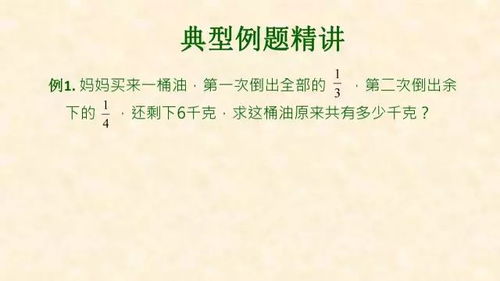 小学奥数工程 行程 追及问题重难知识点汇总 含典型题解析