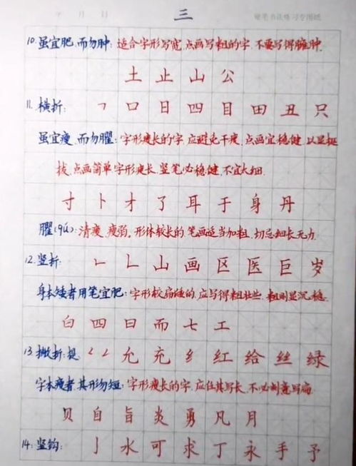 一高手晒硬笔书法学习笔记,字迹堪比 印刷体 ,赢得别人的芳心