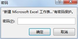 win10工作簿如何加密码保护