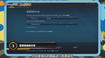 steam如何设置家庭共享 