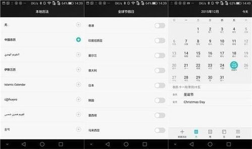 华为日历app下载 华为日历 安卓版v8.1.1.117 