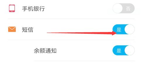 建行卡怎么取消短信通知，建设银行将短信提醒关掉