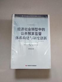 绩效管理毕业论文正文百度文库