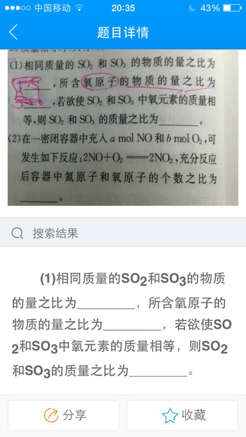 物质的量的比怎么解出来，还有氧原子个数比呢？