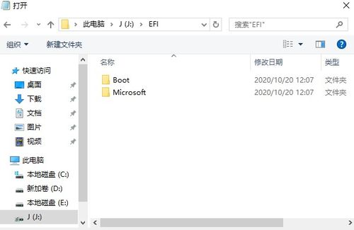 卸载Ubuntu系统安装win10