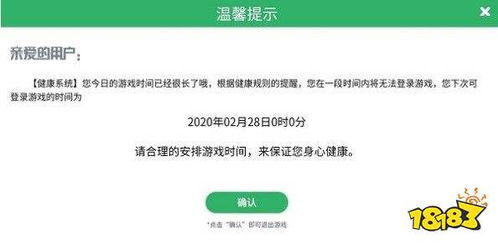 食物语有没有防沉迷系统 最新防沉迷系统介绍