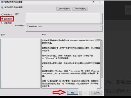 win10锁屏关了还显示