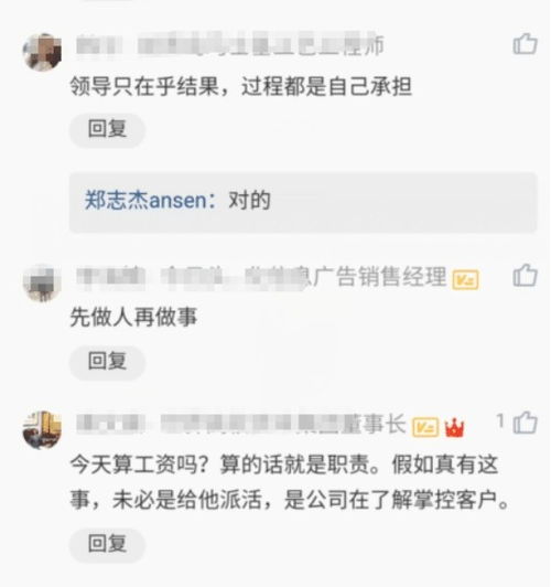 员工刚办完离职手续,领导还叫他回访老客户,结果蒙了