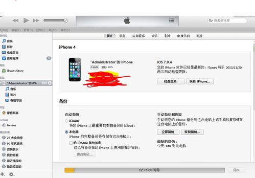 itunes固件路径(itunes下载的固件在哪个文件夹)