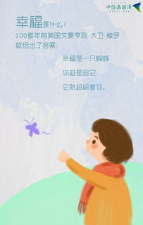 幸福是什么？(幸福是什么的经典语录)