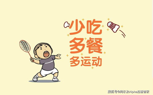 糖友冬季血糖高怎么办