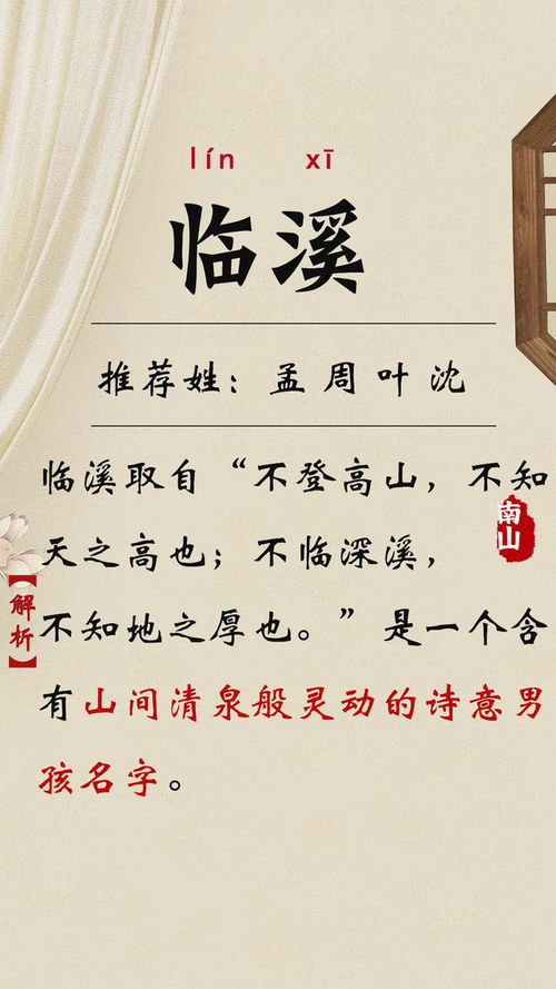 出类拔萃,大气风范的男孩名字