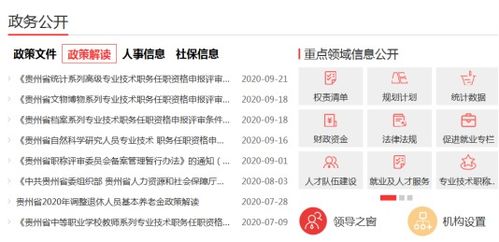 多彩贵州网 要评职称的看过来 今年贵州12个系列评审条件有变化 