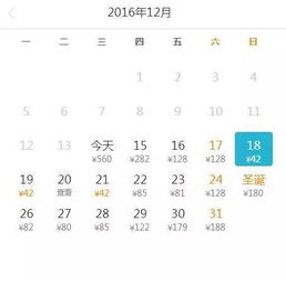 天呐 12月西安飞这些地方的机票便宜到爆 最低42元 