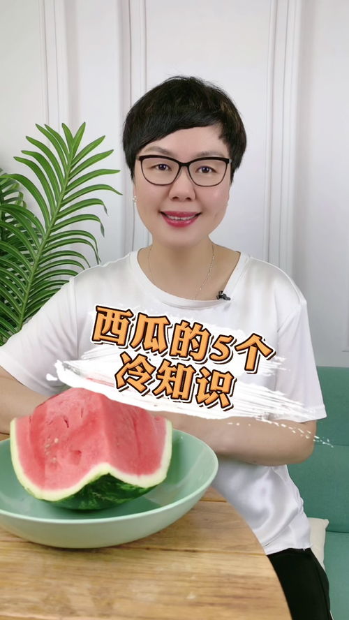 夏季吃西瓜,你一定要知道的5个冷知识 健康 